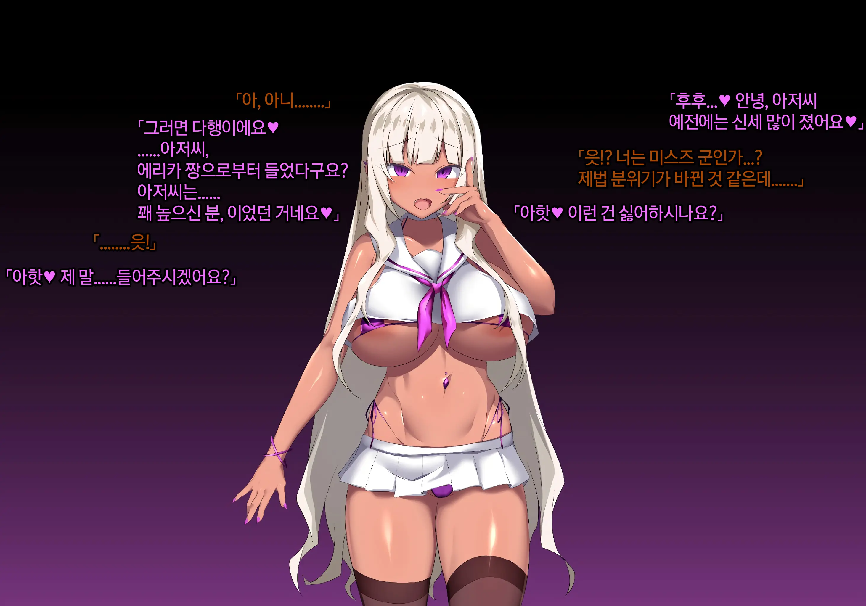 Sange No Yoru | 산화의 밤
